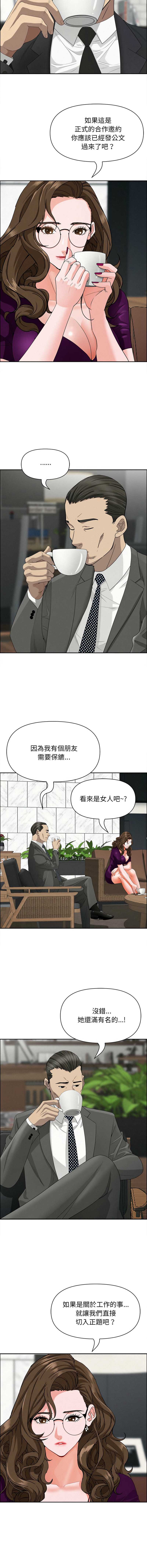 贵妇的专属保镖
