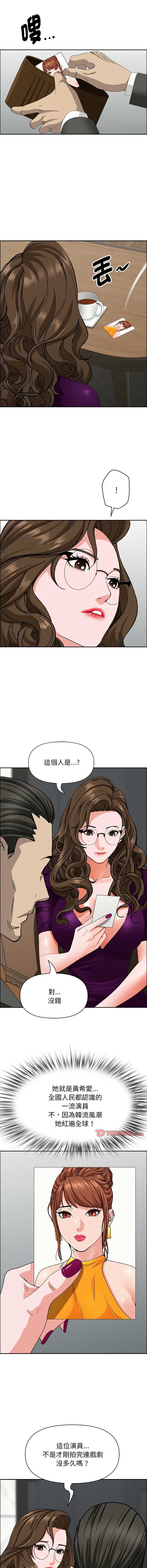 贵妇的专属保镖