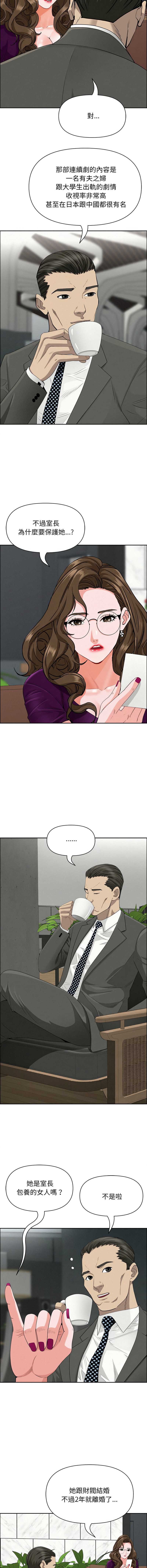 贵妇的专属保镖