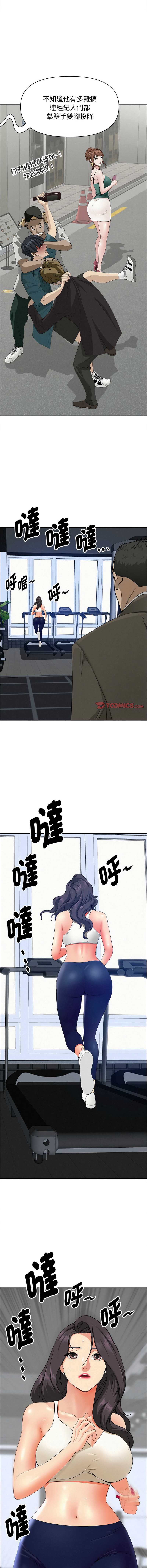 贵妇的专属保镖
