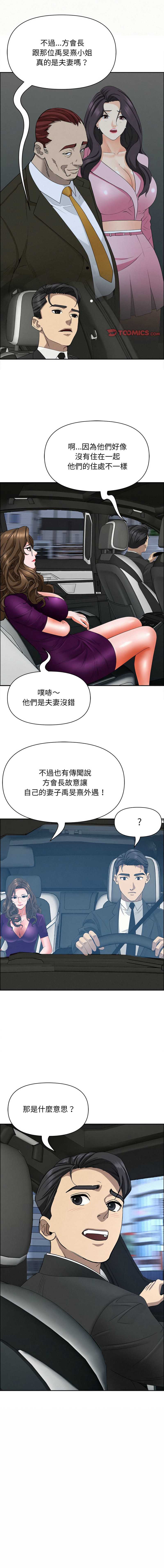 贵妇的专属保镖