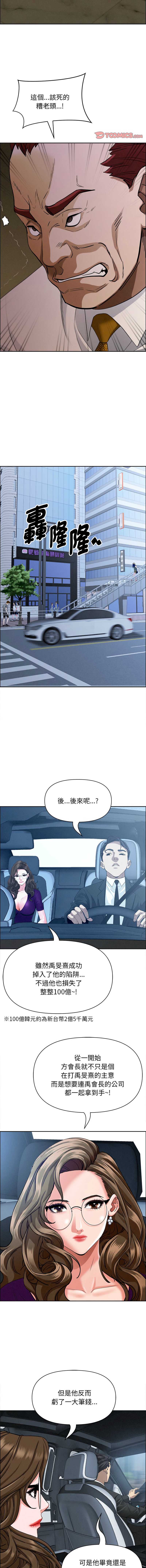 贵妇的专属保镖