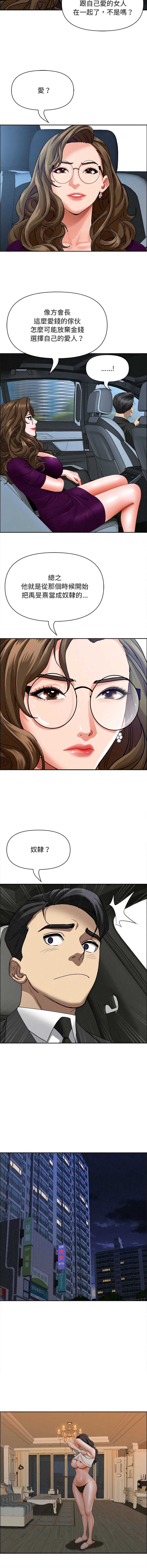 贵妇的专属保镖