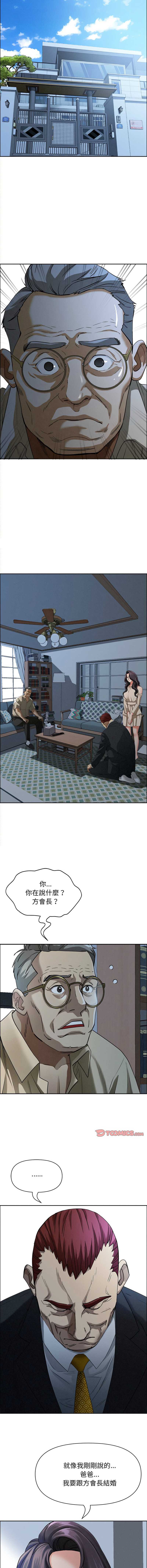 贵妇的专属保镖