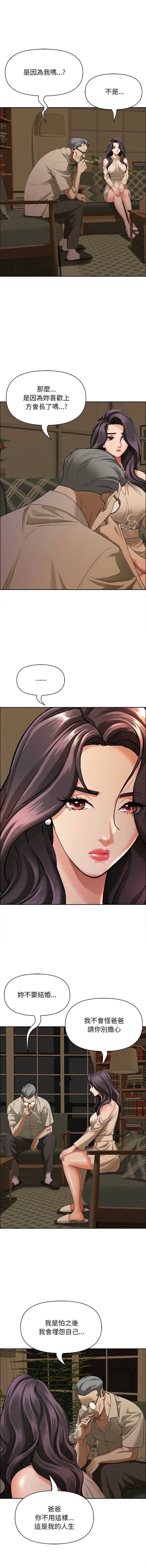 贵妇的专属保镖