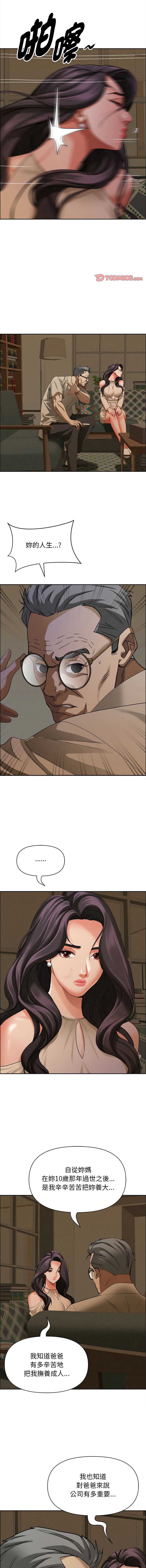 贵妇的专属保镖