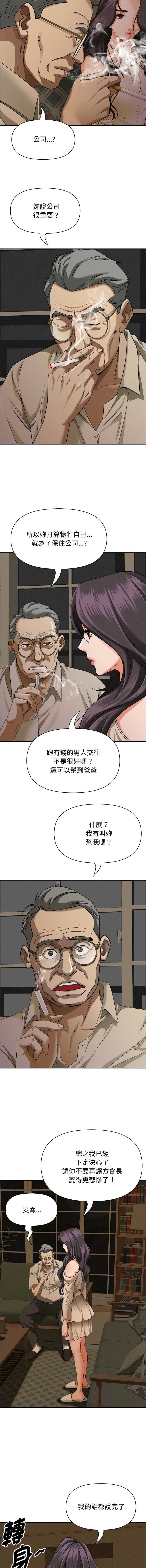 贵妇的专属保镖