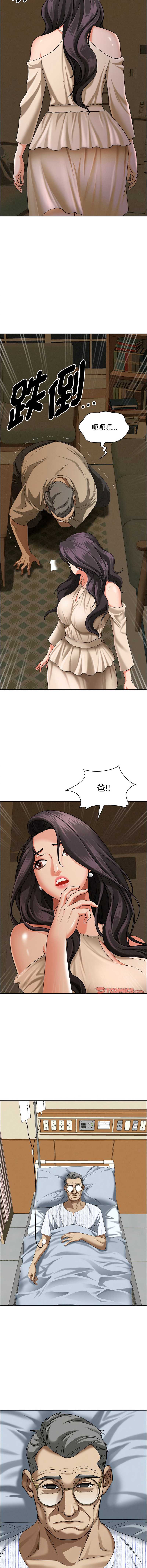 贵妇的专属保镖