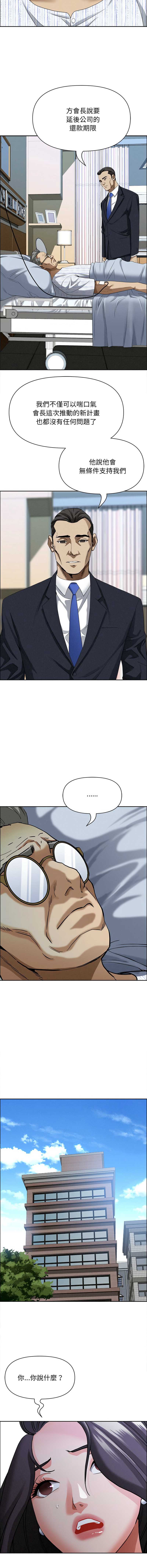贵妇的专属保镖
