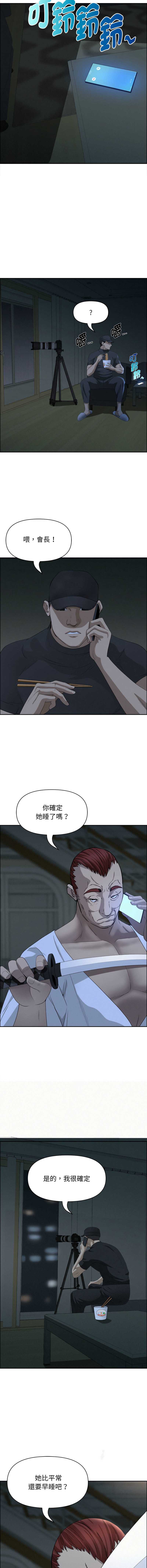 贵妇的专属保镖