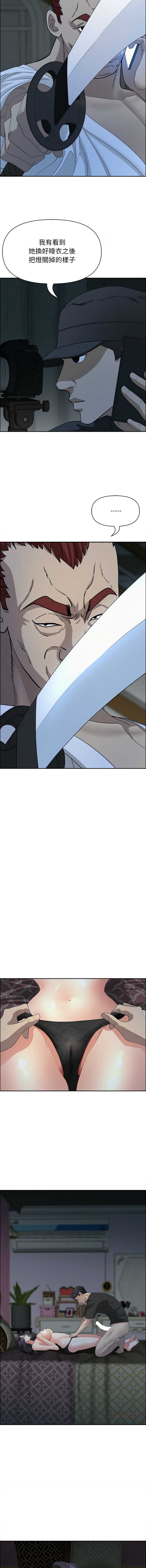 贵妇的专属保镖