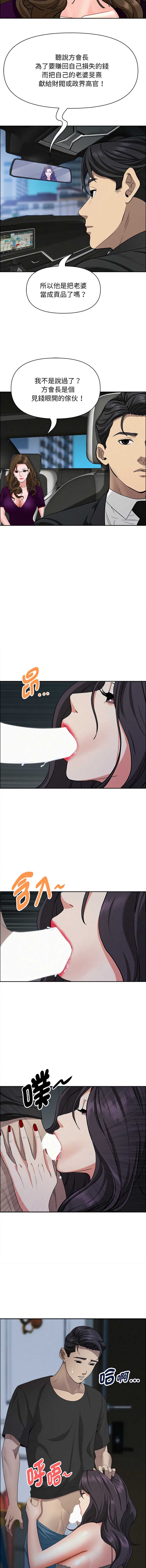 贵妇的专属保镖