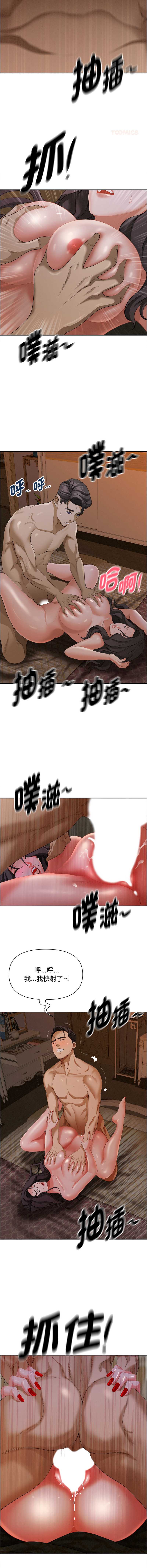 贵妇的专属保镖