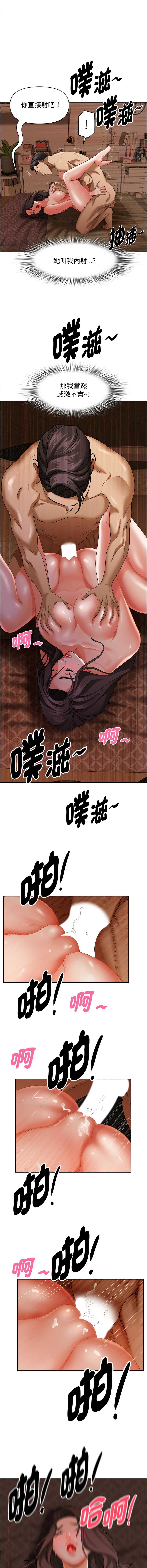 贵妇的专属保镖