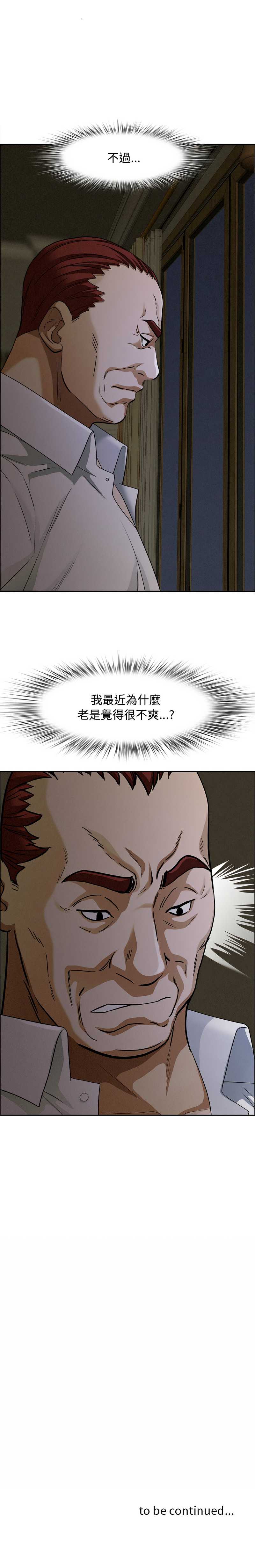 贵妇的专属保镖