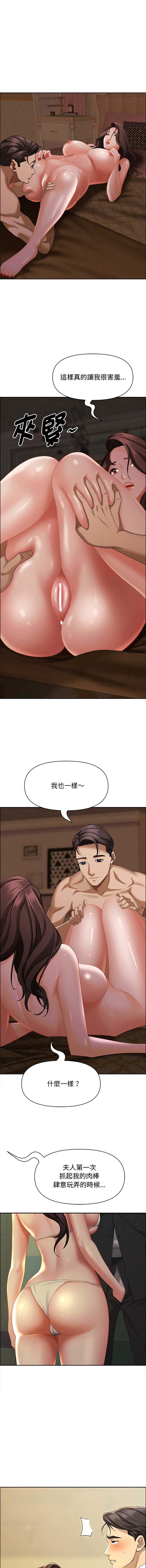 贵妇的专属保镖
