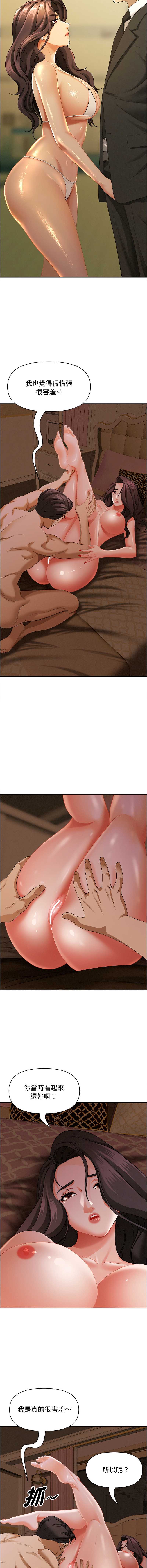 贵妇的专属保镖