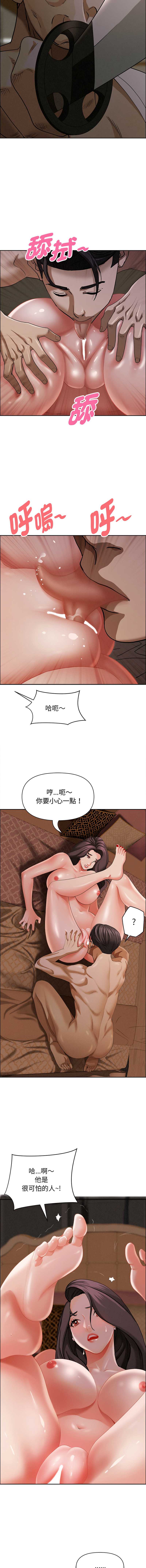 贵妇的专属保镖