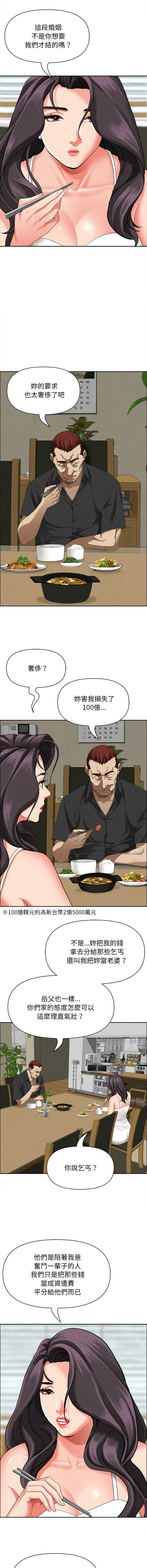 贵妇的专属保镖