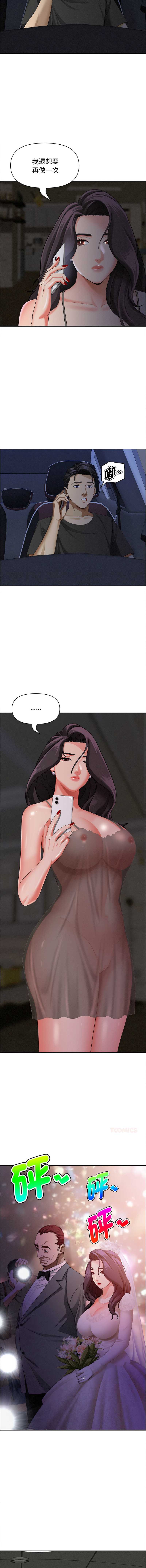 贵妇的专属保镖