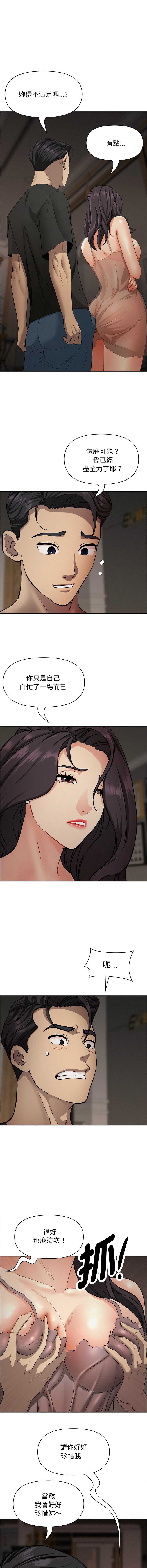 贵妇的专属保镖