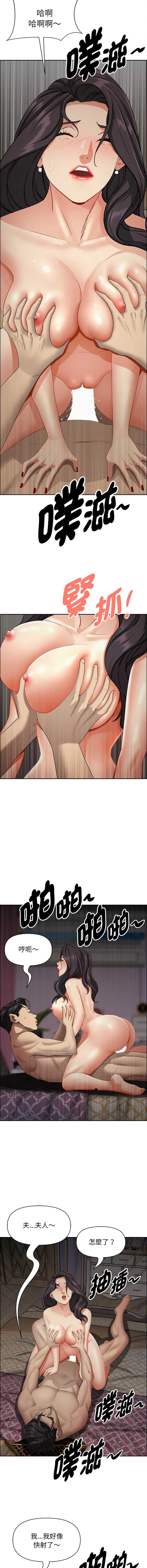 贵妇的专属保镖