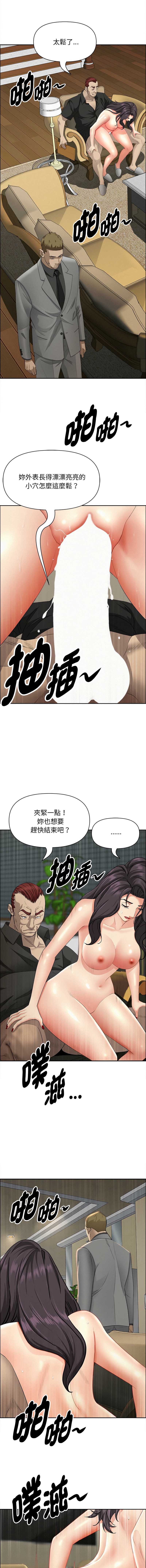 贵妇的专属保镖