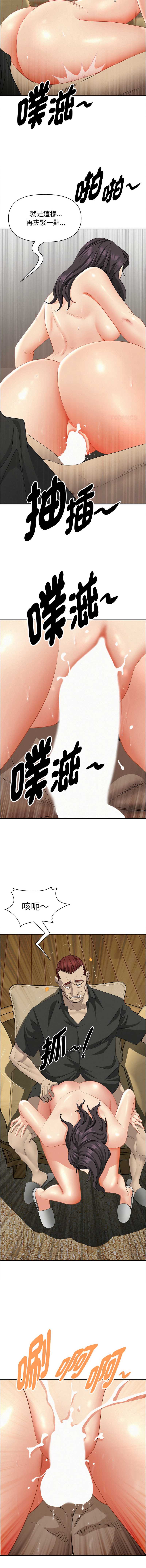 贵妇的专属保镖