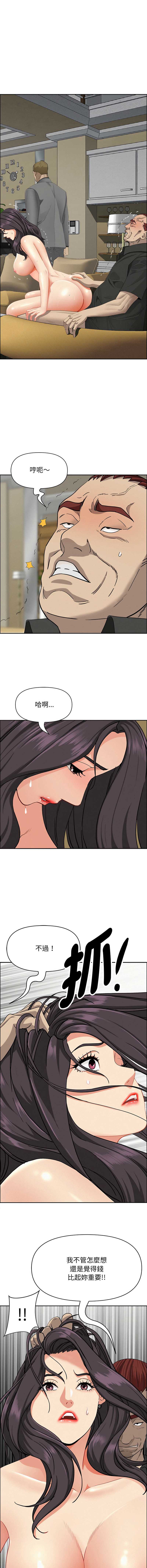 贵妇的专属保镖