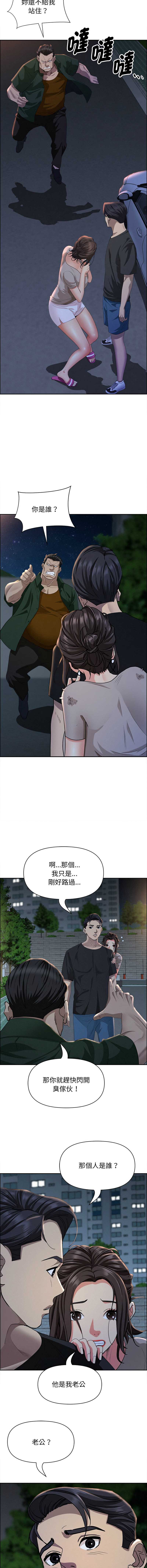 贵妇的专属保镖