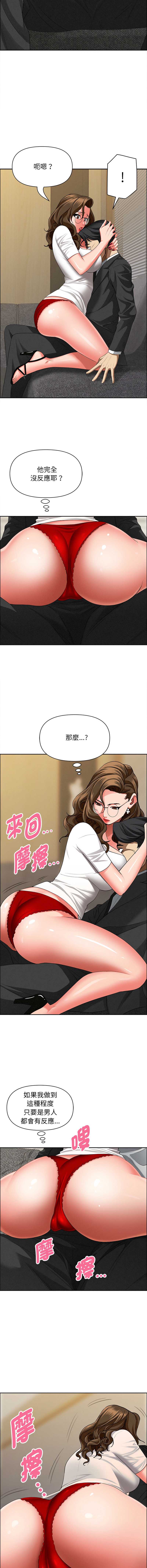 贵妇的专属保镖