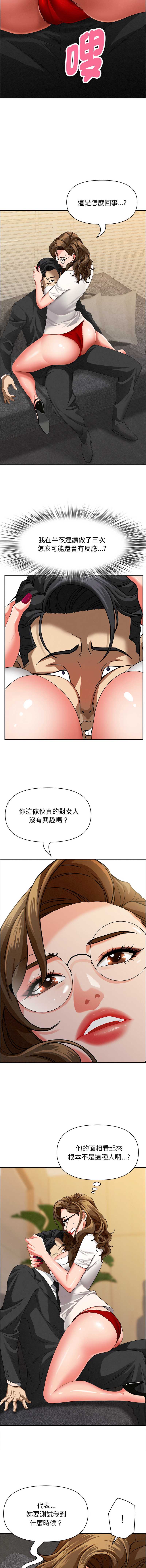 贵妇的专属保镖