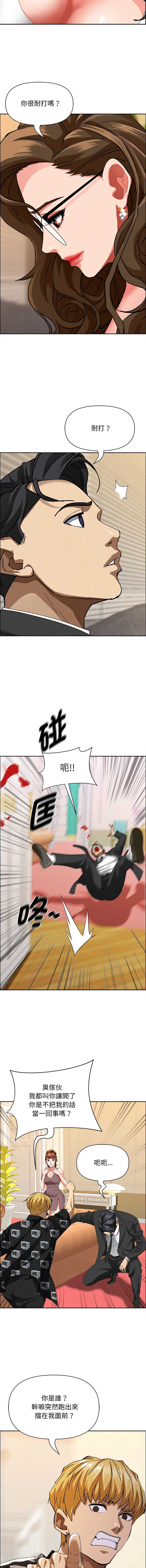 贵妇的专属保镖