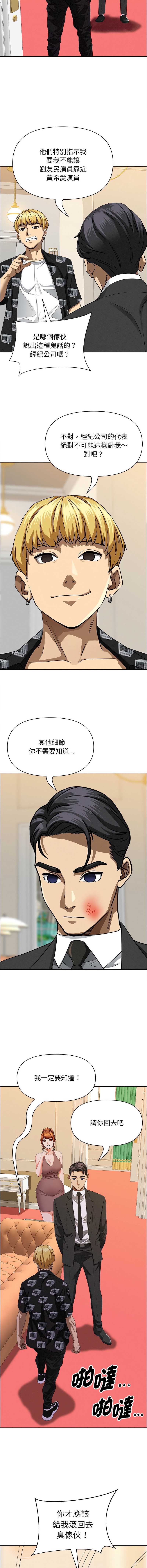 贵妇的专属保镖