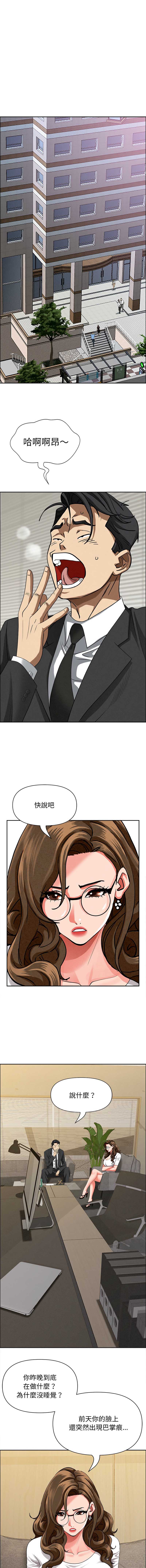 贵妇的专属保镖