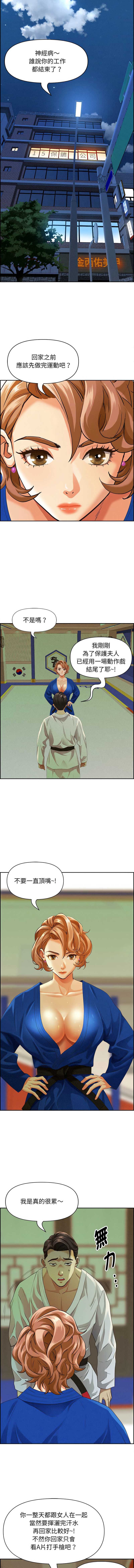 贵妇的专属保镖