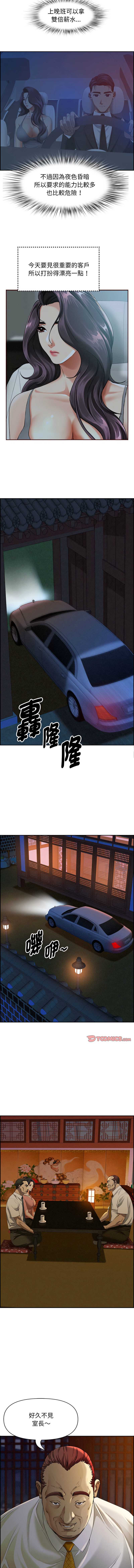 贵妇的专属保镖