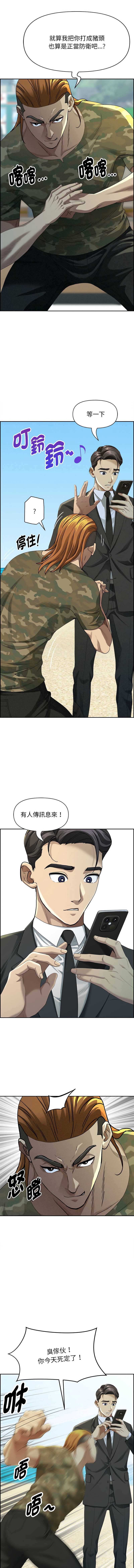 贵妇的专属保镖