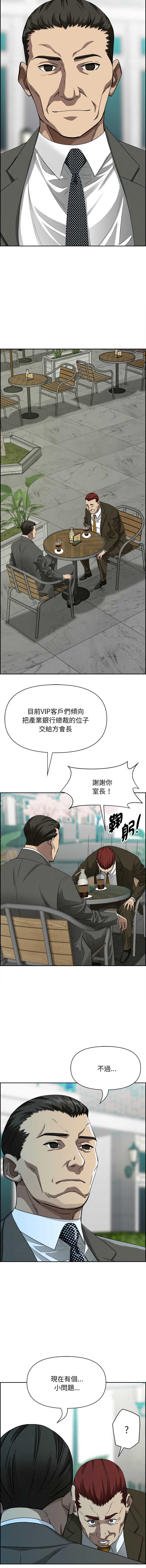 贵妇的专属保镖