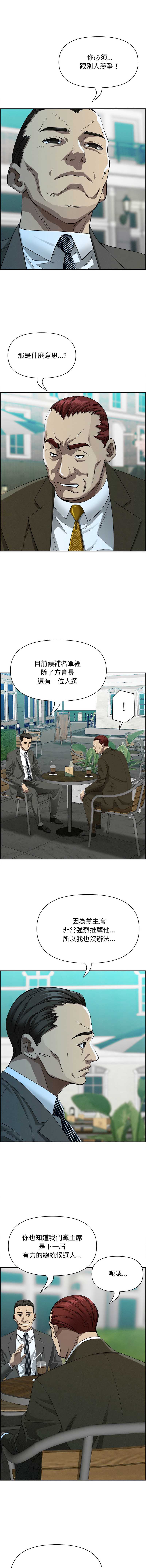 贵妇的专属保镖