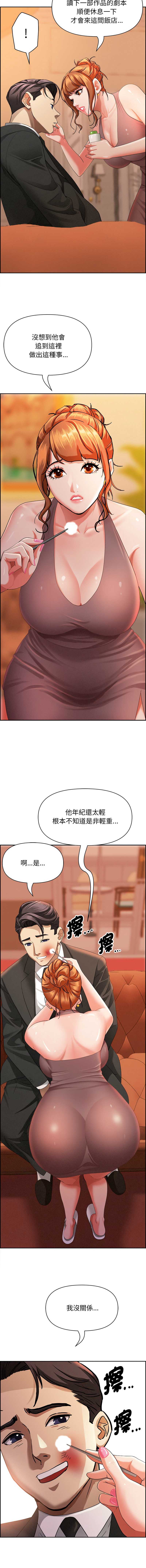 贵妇的专属保镖