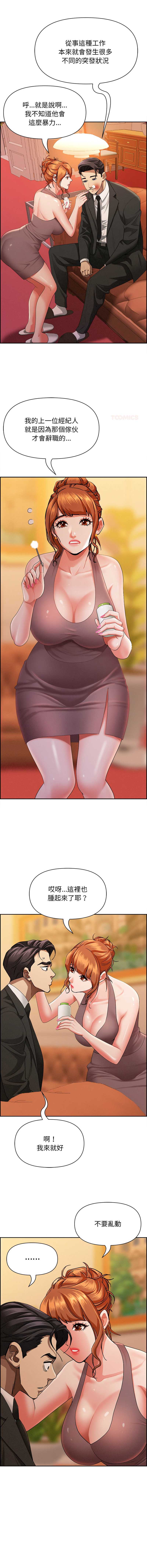 贵妇的专属保镖