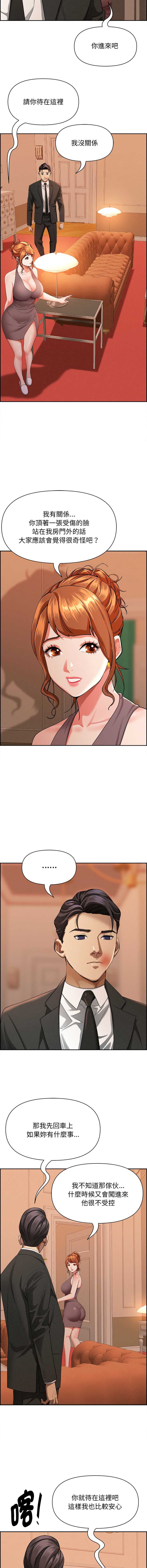 贵妇的专属保镖