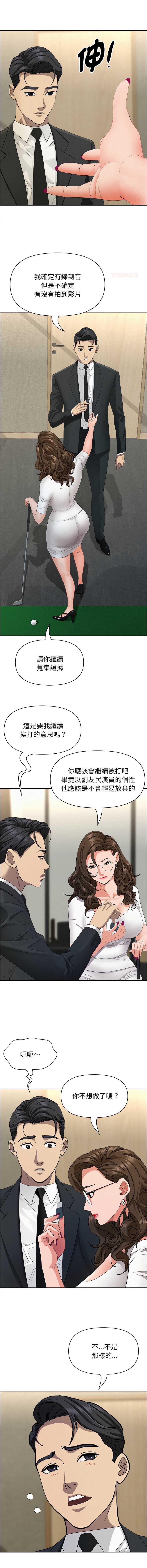 贵妇的专属保镖