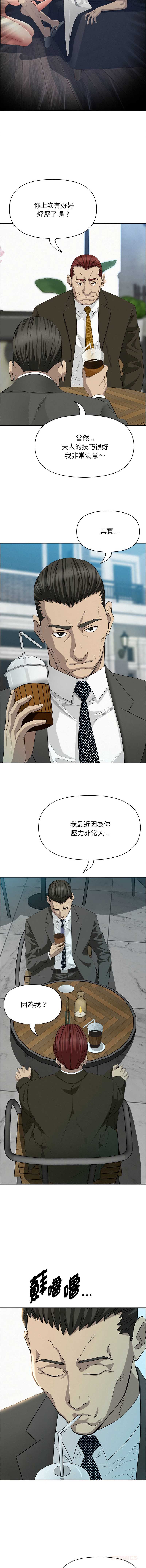 贵妇的专属保镖