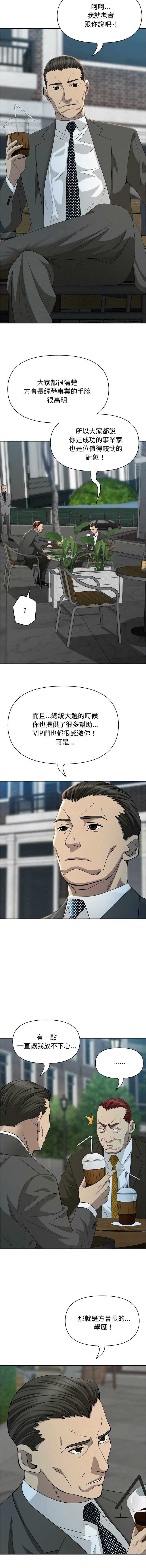 贵妇的专属保镖