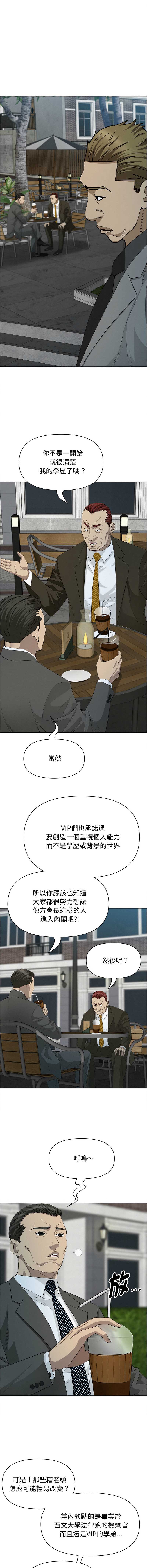 贵妇的专属保镖