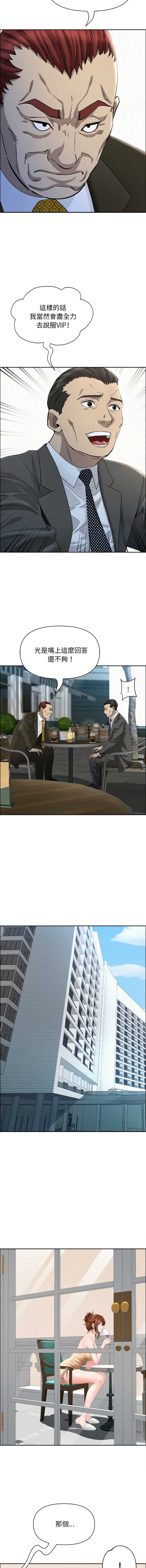 贵妇的专属保镖