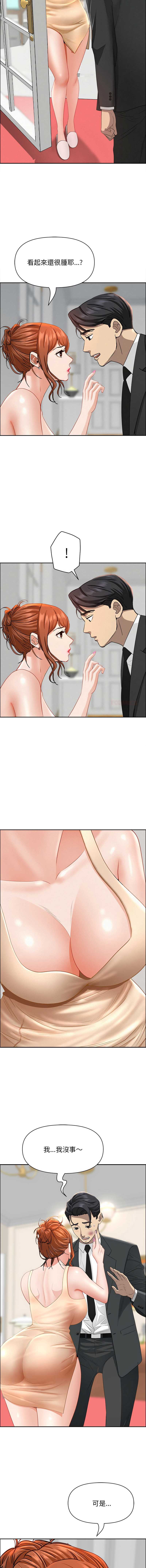 贵妇的专属保镖