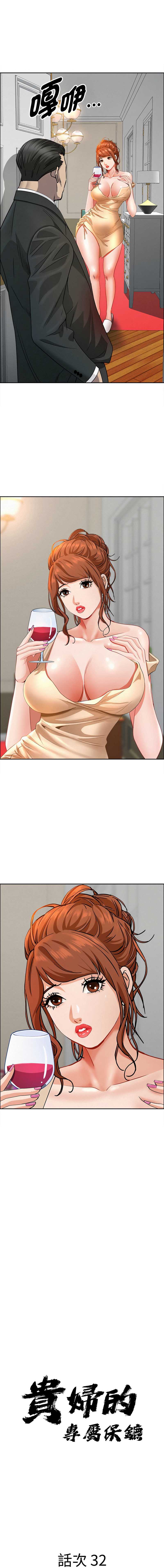贵妇的专属保镖